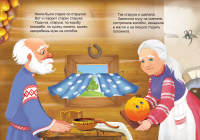 Иллюстрация к сказке "Колобок"