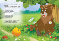 Иллюстрация к сказке "Колобок"