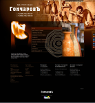 сайт ГончаровЪ - мастерская и арт-кафе mskr.ru, г. Москва