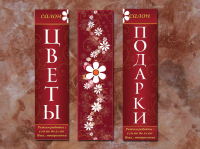 вывеска и панно настенное для бутика цветов