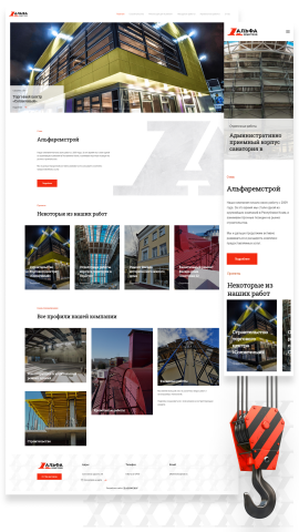 Дизайн и создание сайта строительной компании