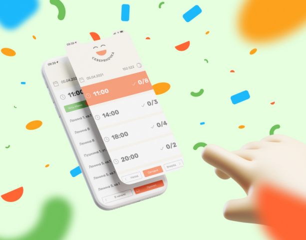 Дизайн приложения для курьеров «Северяночка»