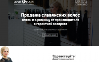 Продажа волос