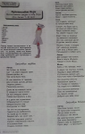 Сказка-2015 для газеты "ШИК" ("Школьные игры и конкурсы").