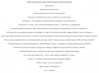 Теории приговора.