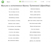 Баюн (песня).