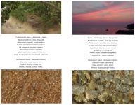 Маленький Крым.