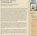 Дневник поколения. Призрак коллективизма.