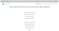 Под Луной (лирический дуэт).