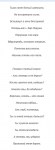 Языческая героическая поэма СОЛНЦЕВОРОТ