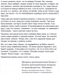 Рассказ про матрас в стиле Зощенко.