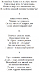 Весёлая азбука.