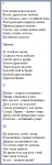 Текст для юбилейной песни.