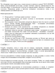 Текст для презентации продукции (галстуки).