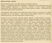 Статья о живице.