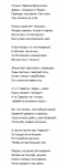Гаврилиада. Баллада о Премьере.