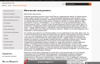 Магическая сила ротанга.