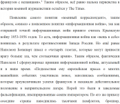 Курсовая по журналистике.
