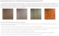 Немного ренессанса в домашних условиях не повредит...