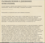 Вспомнить все? Или вспомнить нельзя забыть?
