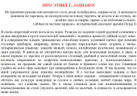 Креативненько про мастер-класс о столовом этикете...