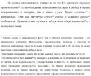 Анализ текста и подготовка к редактированию.