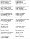 Fleur - Шелкопряд (перевод песни).