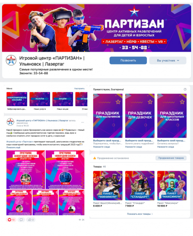 Комплексное продвижение игрового центра