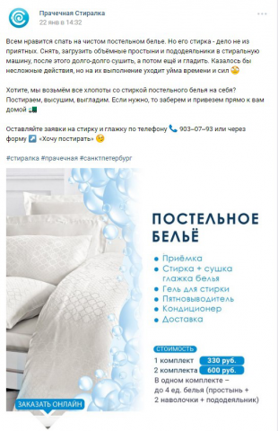 Прачечная "Стиралка"