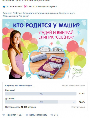 Продвижение и ведение сообщества "Стану мамой"