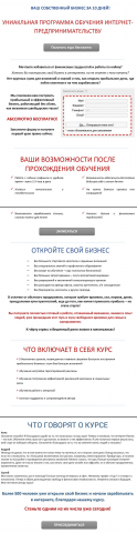 Текст для посадочной страницы