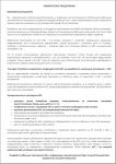 Коммерческое предложение для мобильного приложения АЗС