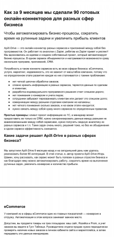 Кейс для Spark.ru