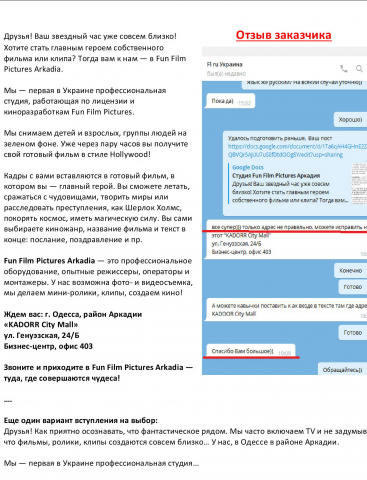 О компании, киностудия "Аркадия"