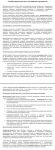 Антибактериальные промышленные полы
