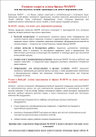 Тренажеры Maxfit