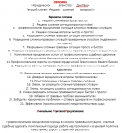 Слоганы, юридическое агентство