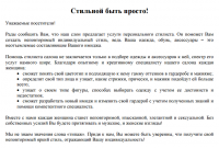 Новость, добавлены услуги стилиста