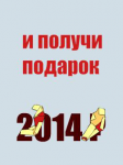 Парад акций на Бест-ланс.ру (2-я акция)