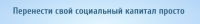 О переносе портфолио и отзывов на Best-lance.ru