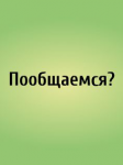Блоги на Best-lance.ru