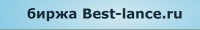 Баннер о портале Best-lance.ru