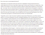 Текст для сайта по бинарным опционам