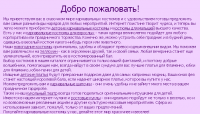 Текст для сайта по продаже карнавальных костюмов