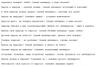 Тексты для баннеров