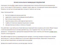 Текст для юридической компании