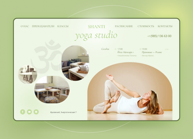 Концепт главного экрана. Студия йоги