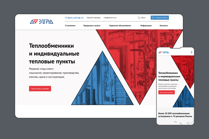 Сайт производителя теплообменников ЭТРА