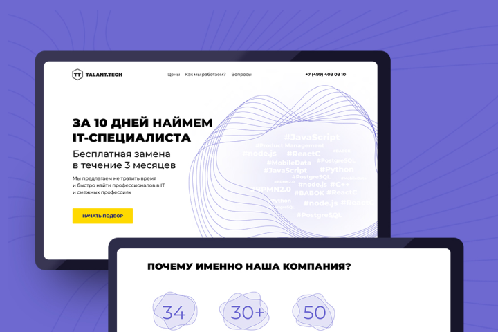 Посадочная страница