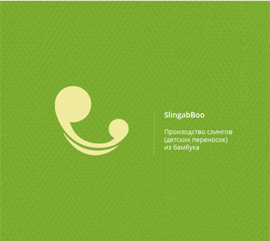 SlingaBoo - Производство слингов